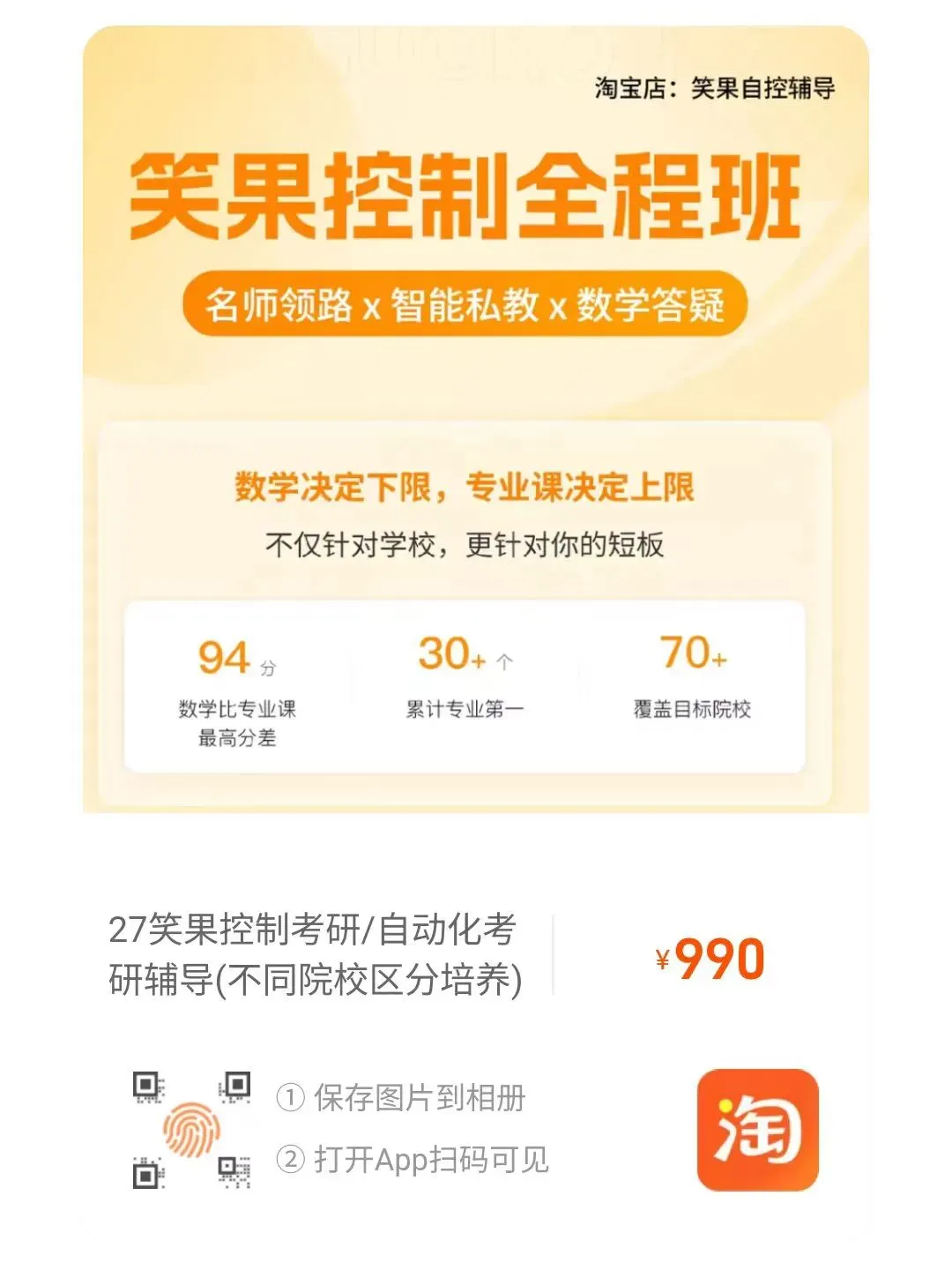 全网首发26控制考研真题,有对象免费送-第9张图片-四季读书网