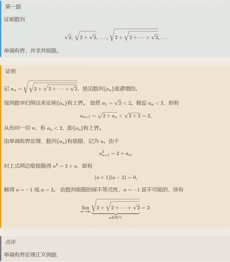 聊城大学2007年数学分析与高等代数考研真题解答-第1张图片-四季读书网 聊城大学2007年数学分析与高等代数考研真题解答-第1张图片-四季读书网