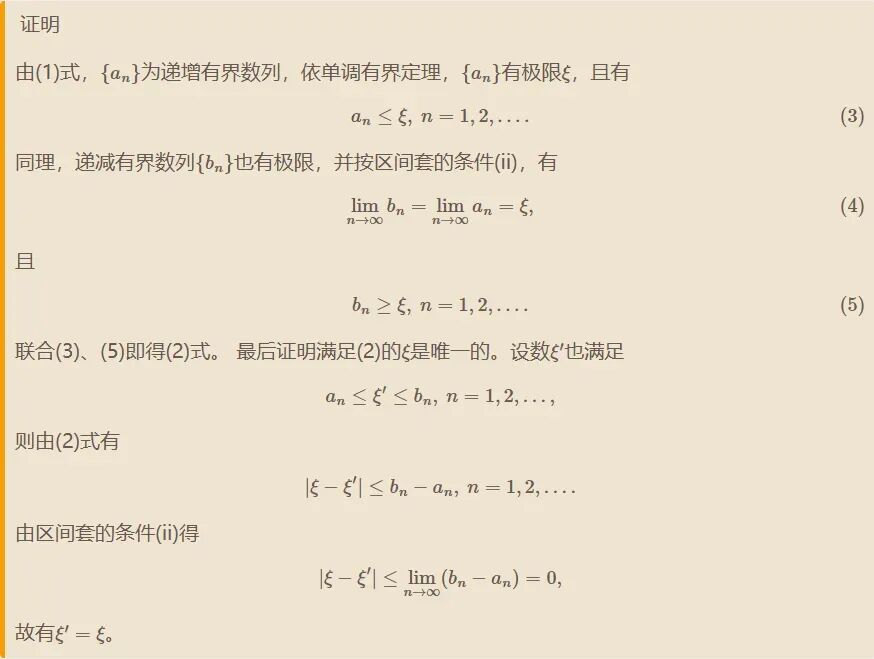 聊城大学2007年数学分析与高等代数考研真题解答-第3张图片-四季读书网 聊城大学2007年数学分析与高等代数考研真题解答-第3张图片-四季读书网