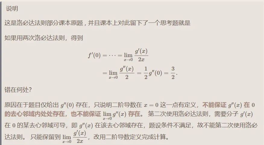 聊城大学2007年数学分析与高等代数考研真题解答-第5张图片-四季读书网 聊城大学2007年数学分析与高等代数考研真题解答-第5张图片-四季读书网