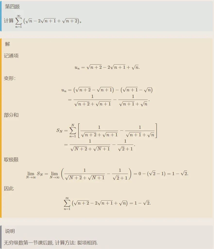 聊城大学2007年数学分析与高等代数考研真题解答-第6张图片-四季读书网 聊城大学2007年数学分析与高等代数考研真题解答-第6张图片-四季读书网