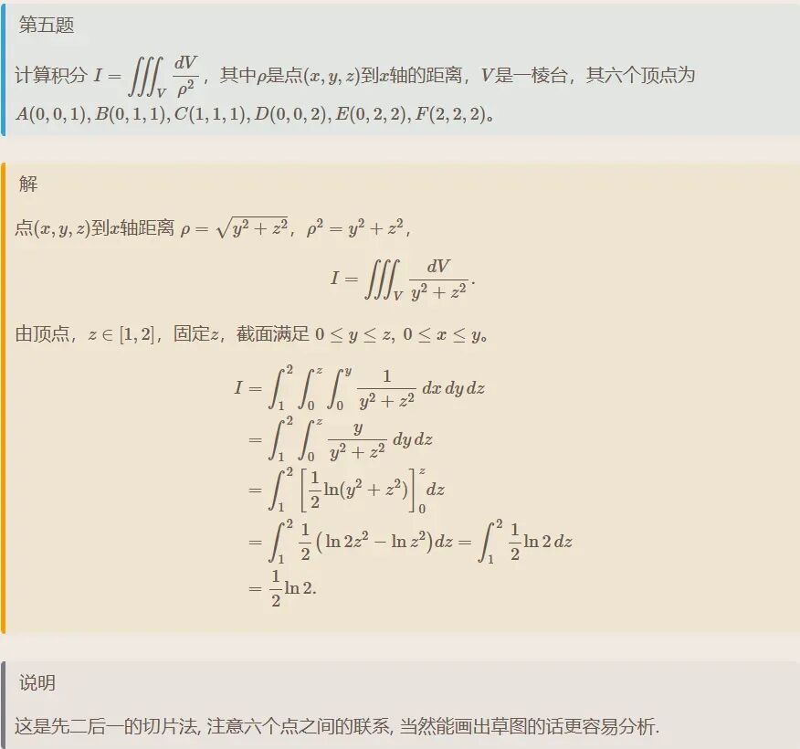 聊城大学2007年数学分析与高等代数考研真题解答-第7张图片-四季读书网 聊城大学2007年数学分析与高等代数考研真题解答-第7张图片-四季读书网