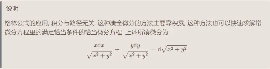聊城大学2007年数学分析与高等代数考研真题解答-第9张图片-四季读书网 聊城大学2007年数学分析与高等代数考研真题解答-第9张图片-四季读书网