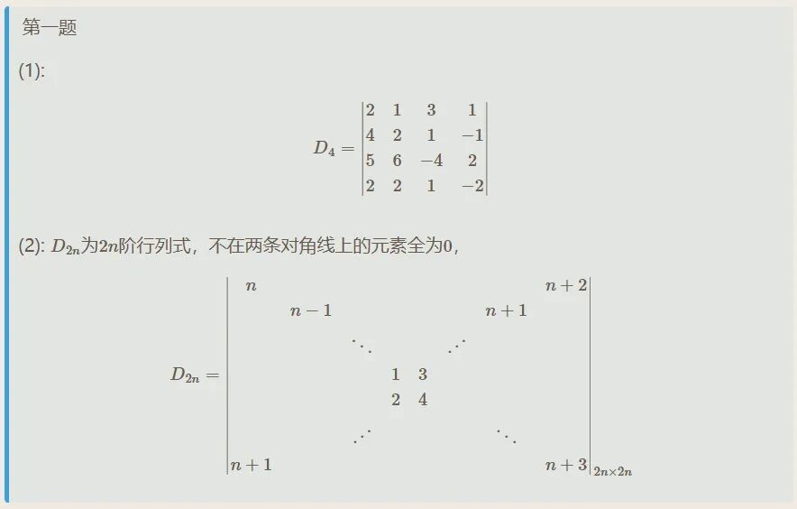 聊城大学2007年数学分析与高等代数考研真题解答-第10张图片-四季读书网 聊城大学2007年数学分析与高等代数考研真题解答-第10张图片-四季读书网