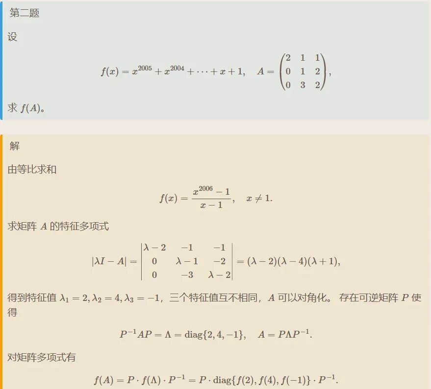 聊城大学2007年数学分析与高等代数考研真题解答-第12张图片-四季读书网 聊城大学2007年数学分析与高等代数考研真题解答-第12张图片-四季读书网
