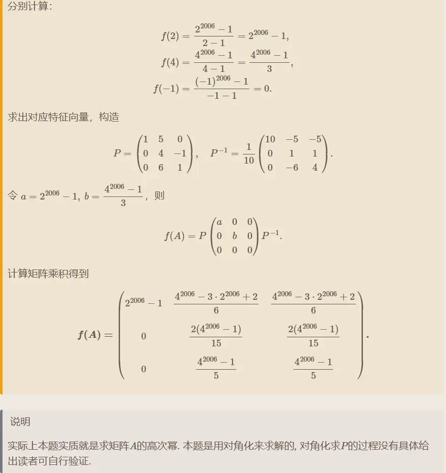 聊城大学2007年数学分析与高等代数考研真题解答-第13张图片-四季读书网 聊城大学2007年数学分析与高等代数考研真题解答-第13张图片-四季读书网