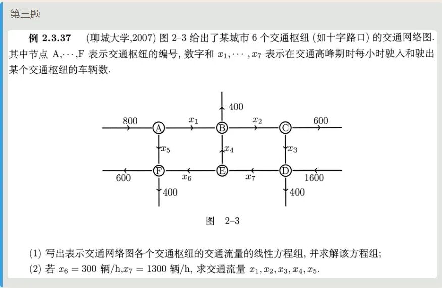 聊城大学2007年数学分析与高等代数考研真题解答-第14张图片-四季读书网 聊城大学2007年数学分析与高等代数考研真题解答-第14张图片-四季读书网