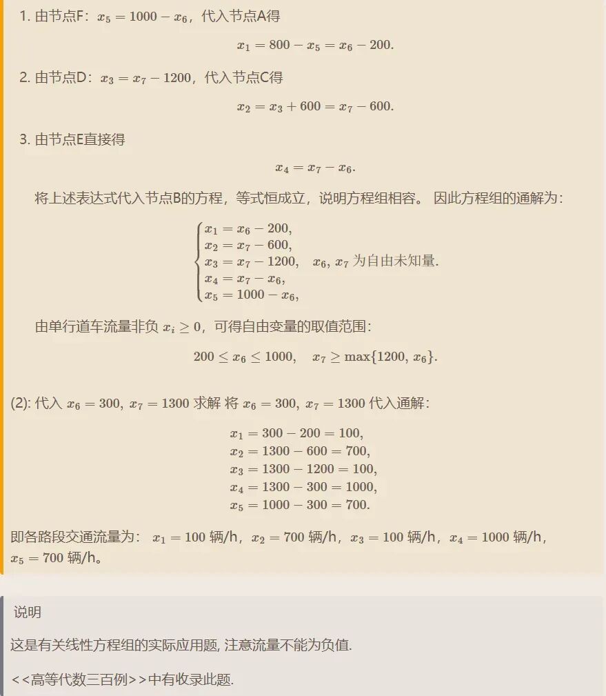 聊城大学2007年数学分析与高等代数考研真题解答-第16张图片-四季读书网 聊城大学2007年数学分析与高等代数考研真题解答-第16张图片-四季读书网