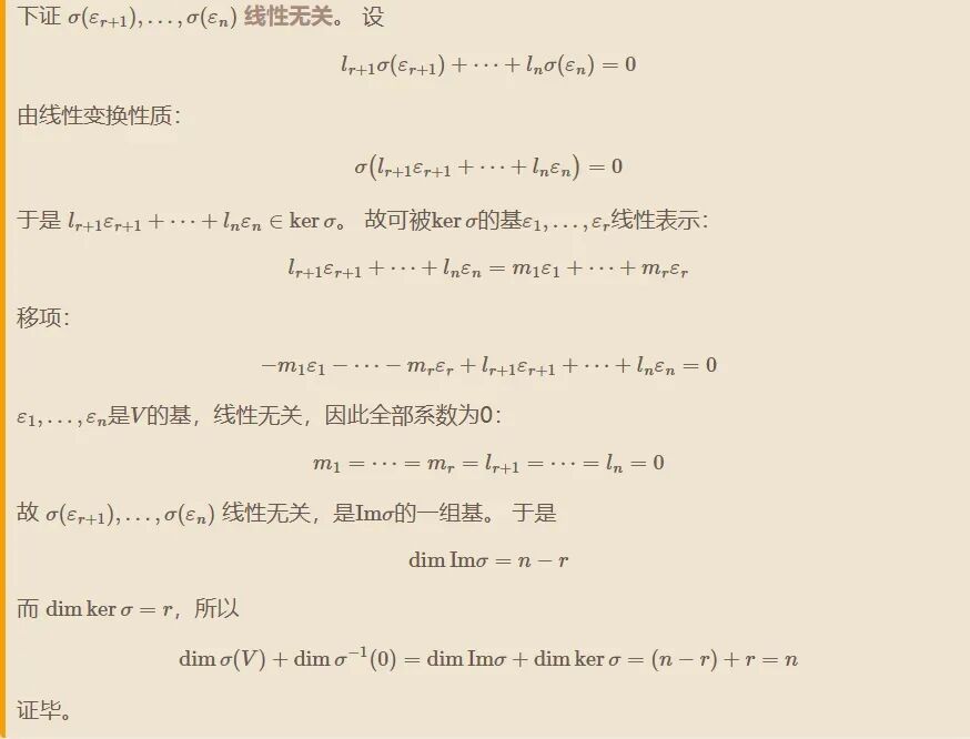 聊城大学2007年数学分析与高等代数考研真题解答-第18张图片-四季读书网 聊城大学2007年数学分析与高等代数考研真题解答-第18张图片-四季读书网