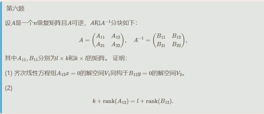 聊城大学2007年数学分析与高等代数考研真题解答-第20张图片-四季读书网 聊城大学2007年数学分析与高等代数考研真题解答-第20张图片-四季读书网