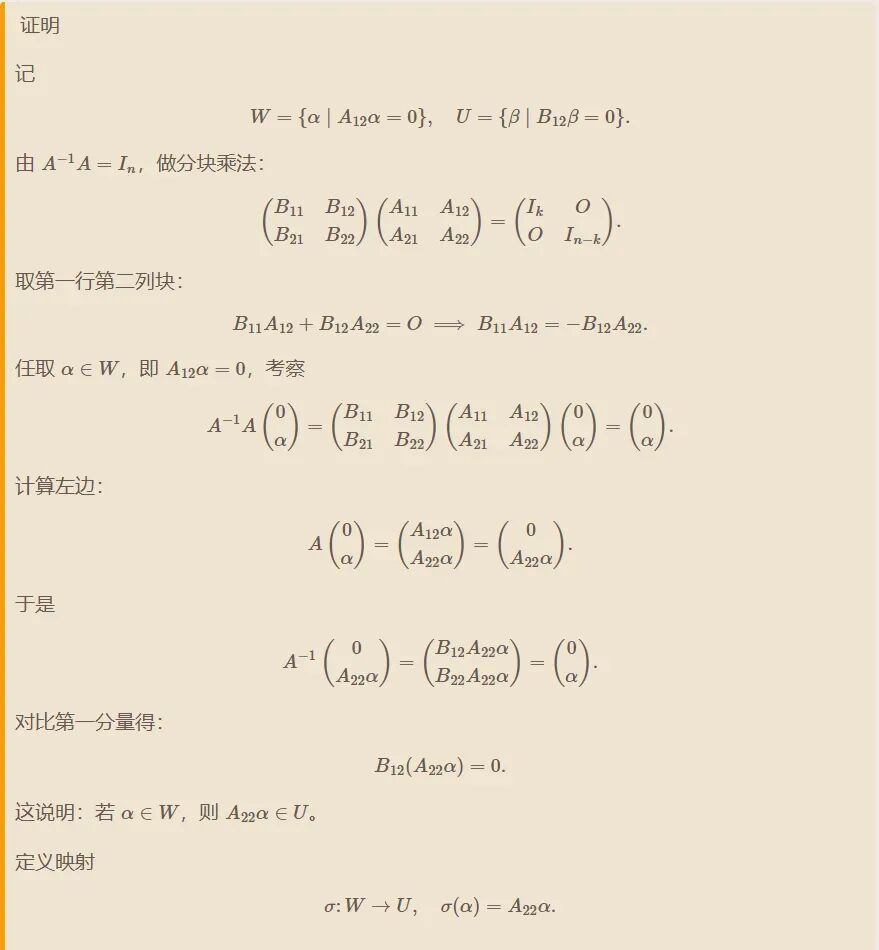 聊城大学2007年数学分析与高等代数考研真题解答-第21张图片-四季读书网 聊城大学2007年数学分析与高等代数考研真题解答-第21张图片-四季读书网