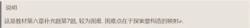聊城大学2007年数学分析与高等代数考研真题解答-第23张图片-四季读书网 聊城大学2007年数学分析与高等代数考研真题解答-第23张图片-四季读书网