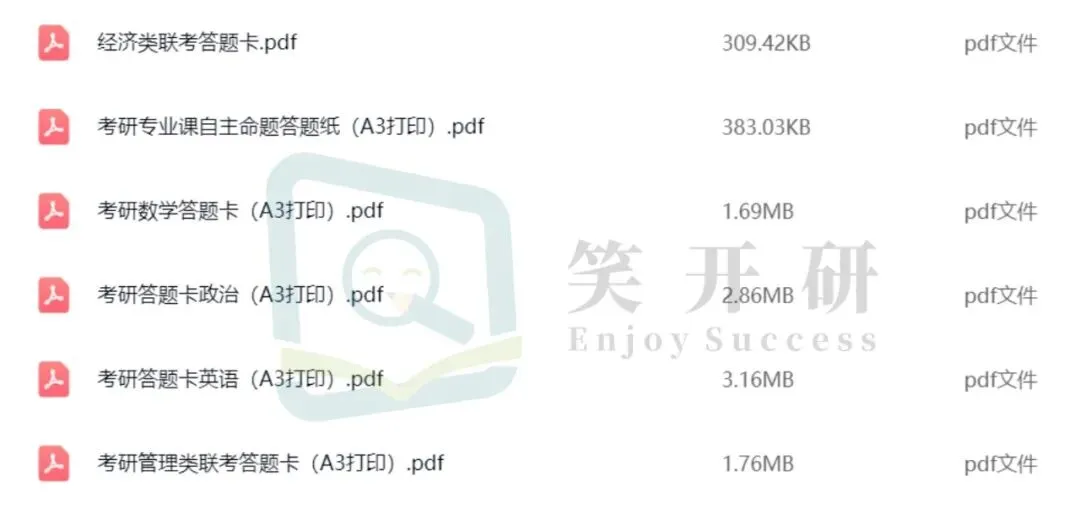 山东大学考研很多人都本末倒置!送公共课真题-第6张图片-四季读书网