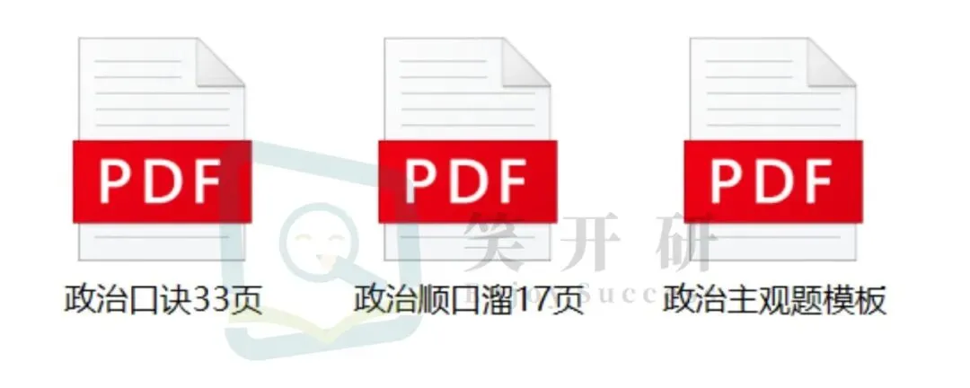 山东大学考研很多人都本末倒置!送公共课真题-第8张图片-四季读书网