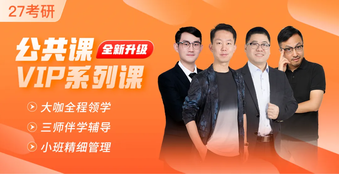 山东大学考研很多人都本末倒置!送公共课真题-第13张图片-四季读书网