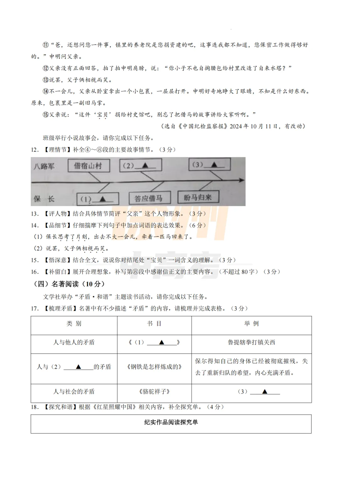正式出炉!2026年徐州中考真题来啦-第8张图片-四季读书网 正式出炉!2026年徐州中考真题来啦-第8张图片-四季读书网