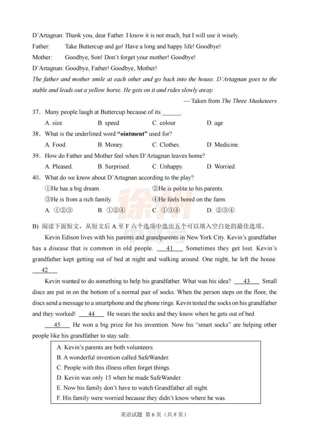 正式出炉!2026年徐州中考真题来啦-第15张图片-四季读书网 正式出炉!2026年徐州中考真题来啦-第15张图片-四季读书网