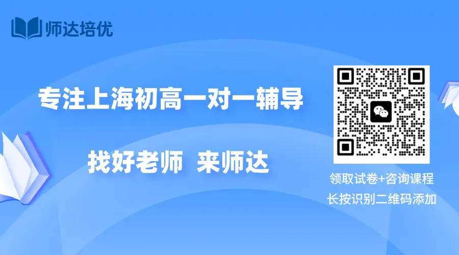 上海中考道法真题汇编,27中考道法复习必备-第14张图片-四季读书网