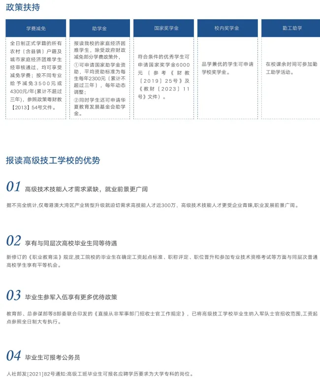 中考失利未被录取别灰心!广州这所优质中职院校免分数自主招生正在开放(广东华夏高级技工学校)-第8张图片-四季读书网 中考失利未被录取别灰心!广州这所优质中职院校免分数自主招生正在开放(广东华夏高级技工学校)-第8张图片-四季读书网