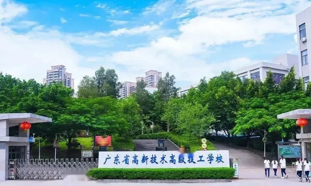 中考失利未被录取别灰心!广州这所优质中职院校免分数自主招生正在开放(广东省高新技术高级技工学校)-第4张图片-四季读书网 中考失利未被录取别灰心!广州这所优质中职院校免分数自主招生正在开放(广东省高新技术高级技工学校)-第4张图片-四季读书网