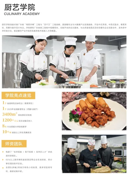 中考失利未被录取别灰心!广州这所优质中职院校免分数自主招生正在开放(广东华夏高级技工学校)-第13张图片-四季读书网 中考失利未被录取别灰心!广州这所优质中职院校免分数自主招生正在开放(广东华夏高级技工学校)-第13张图片-四季读书网