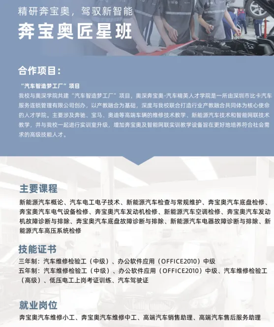 中考失利未被录取别灰心!广州这所优质中职院校免分数自主招生正在开放(广东省高新技术高级技工学校)-第11张图片-四季读书网 中考失利未被录取别灰心!广州这所优质中职院校免分数自主招生正在开放(广东省高新技术高级技工学校)-第11张图片-四季读书网