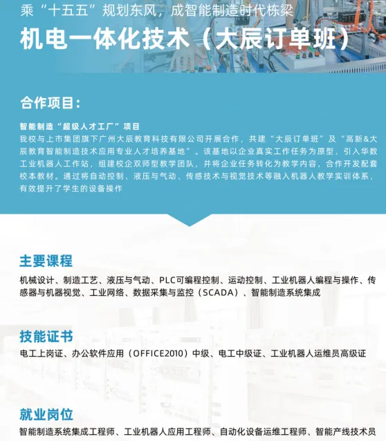 中考失利未被录取别灰心!广州这所优质中职院校免分数自主招生正在开放(广东省高新技术高级技工学校)-第13张图片-四季读书网 中考失利未被录取别灰心!广州这所优质中职院校免分数自主招生正在开放(广东省高新技术高级技工学校)-第13张图片-四季读书网