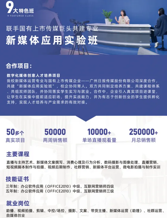 中考失利未被录取别灰心!广州这所优质中职院校免分数自主招生正在开放(广东省高新技术高级技工学校)-第14张图片-四季读书网 中考失利未被录取别灰心!广州这所优质中职院校免分数自主招生正在开放(广东省高新技术高级技工学校)-第14张图片-四季读书网