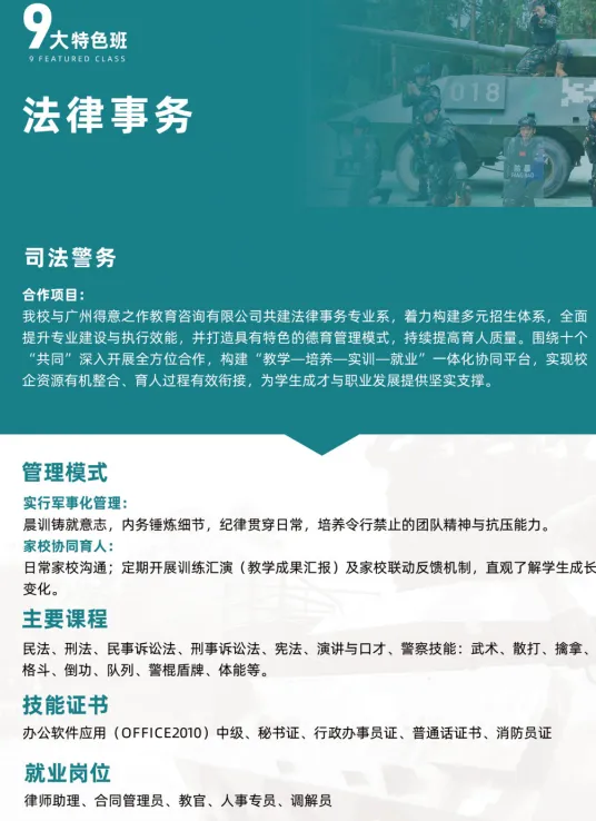 中考失利未被录取别灰心!广州这所优质中职院校免分数自主招生正在开放(广东省高新技术高级技工学校)-第16张图片-四季读书网 中考失利未被录取别灰心!广州这所优质中职院校免分数自主招生正在开放(广东省高新技术高级技工学校)-第16张图片-四季读书网