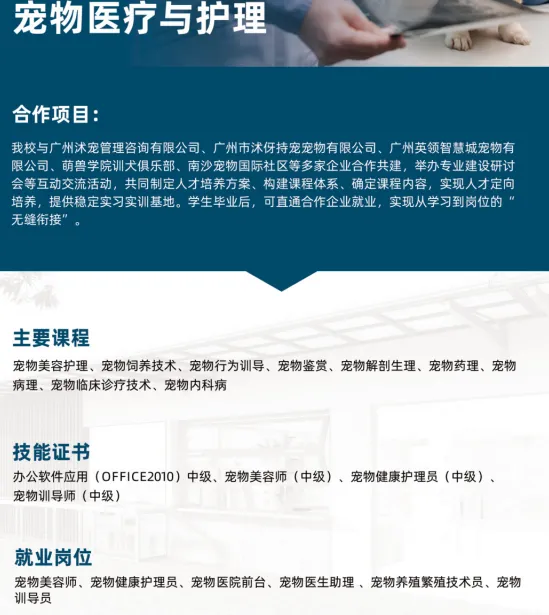 中考失利未被录取别灰心!广州这所优质中职院校免分数自主招生正在开放(广东省高新技术高级技工学校)-第18张图片-四季读书网 中考失利未被录取别灰心!广州这所优质中职院校免分数自主招生正在开放(广东省高新技术高级技工学校)-第18张图片-四季读书网