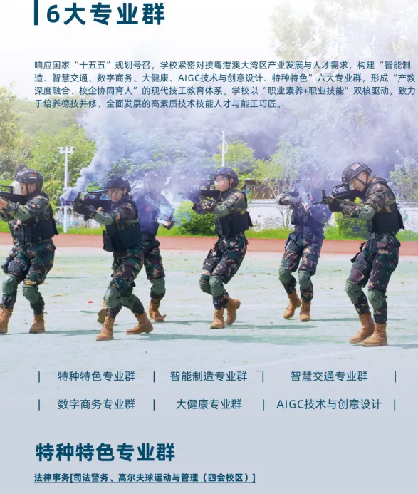 中考失利未被录取别灰心!广州这所优质中职院校免分数自主招生正在开放(广东省高新技术高级技工学校)-第19张图片-四季读书网 中考失利未被录取别灰心!广州这所优质中职院校免分数自主招生正在开放(广东省高新技术高级技工学校)-第19张图片-四季读书网