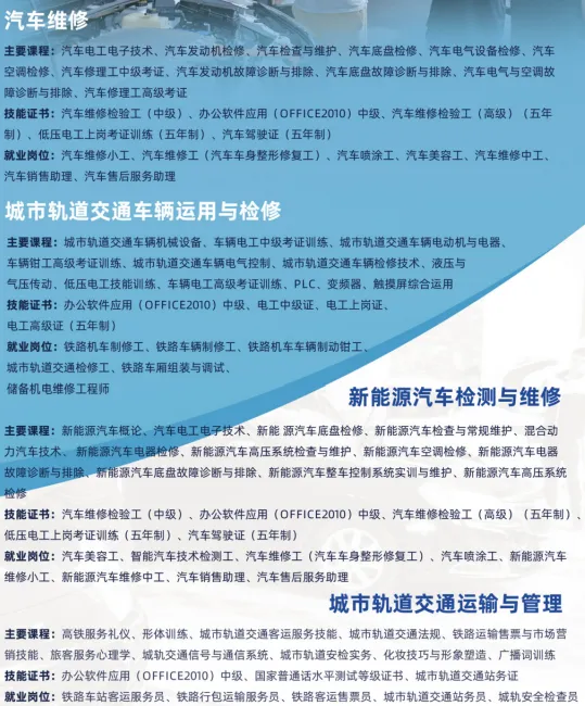 中考失利未被录取别灰心!广州这所优质中职院校免分数自主招生正在开放(广东省高新技术高级技工学校)-第23张图片-四季读书网 中考失利未被录取别灰心!广州这所优质中职院校免分数自主招生正在开放(广东省高新技术高级技工学校)-第23张图片-四季读书网
