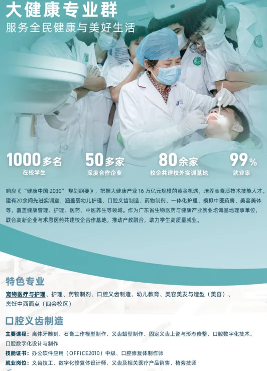 中考失利未被录取别灰心!广州这所优质中职院校免分数自主招生正在开放(广东省高新技术高级技工学校)-第24张图片-四季读书网 中考失利未被录取别灰心!广州这所优质中职院校免分数自主招生正在开放(广东省高新技术高级技工学校)-第24张图片-四季读书网