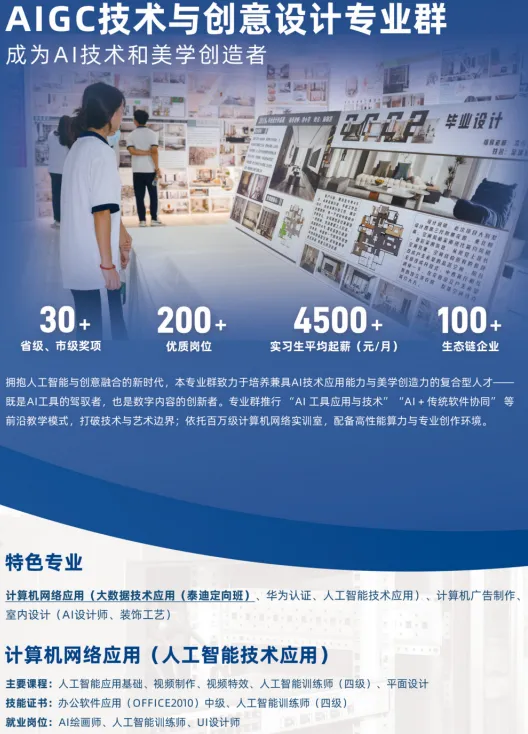中考失利未被录取别灰心!广州这所优质中职院校免分数自主招生正在开放(广东省高新技术高级技工学校)-第28张图片-四季读书网 中考失利未被录取别灰心!广州这所优质中职院校免分数自主招生正在开放(广东省高新技术高级技工学校)-第28张图片-四季读书网