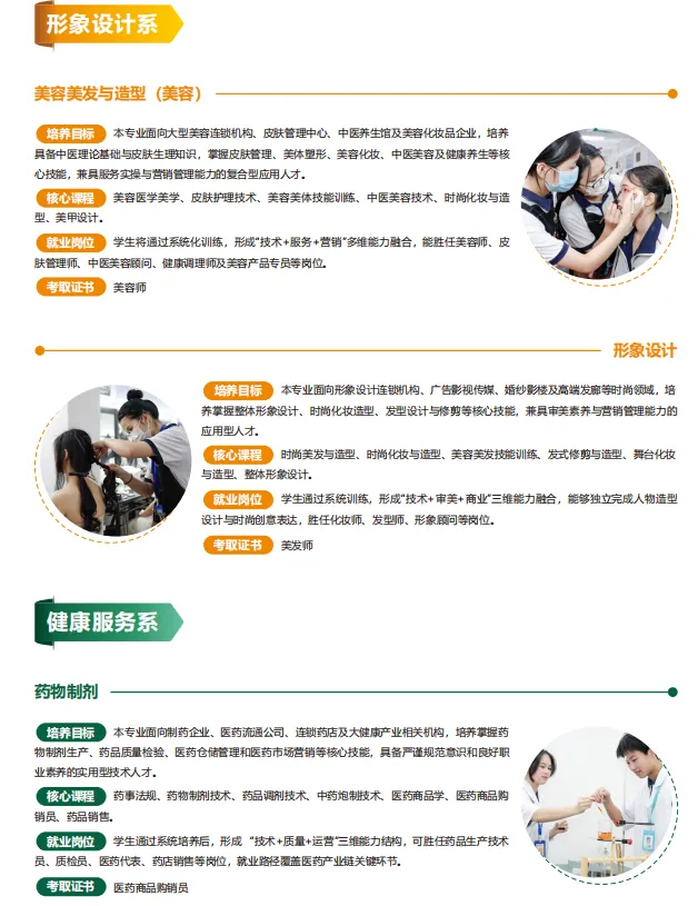 中考失利未被录取别灰心!广州优质中职院校免分数自主招生正在开放(广州市高新医药与食品技工学校 )-第8张图片-四季读书网 中考失利未被录取别灰心!广州优质中职院校免分数自主招生正在开放(广州市高新医药与食品技工学校 )-第8张图片-四季读书网