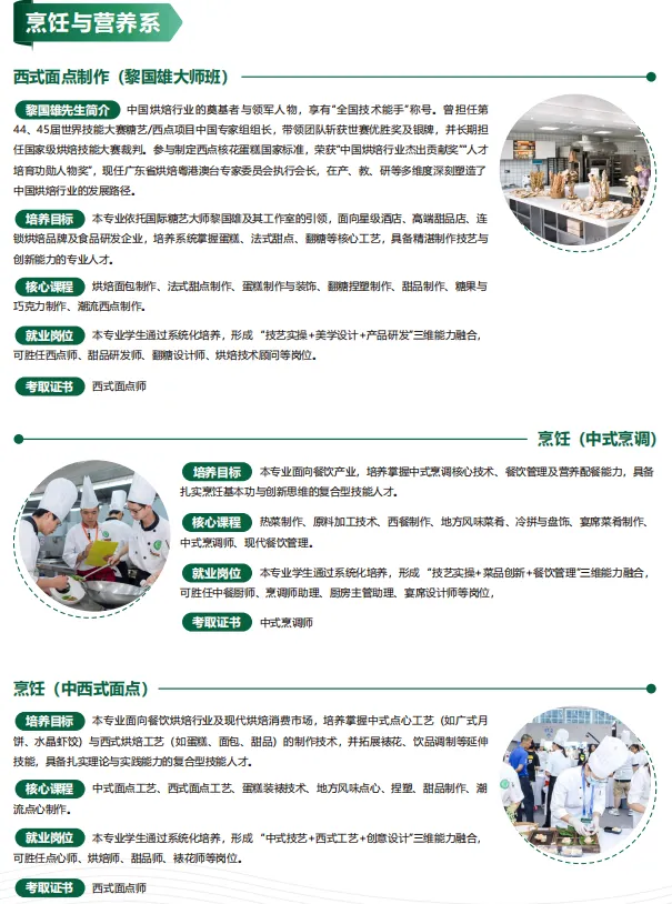 中考失利未被录取别灰心!广州优质中职院校免分数自主招生正在开放(广州市高新医药与食品技工学校 )-第12张图片-四季读书网 中考失利未被录取别灰心!广州优质中职院校免分数自主招生正在开放(广州市高新医药与食品技工学校 )-第12张图片-四季读书网