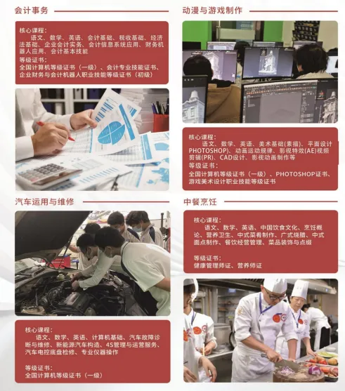 中考失利未被录取别灰心!广州这所优质中职院校免分数自主招生正在开放(广州通用职业技术学校)-第6张图片-四季读书网 中考失利未被录取别灰心!广州这所优质中职院校免分数自主招生正在开放(广州通用职业技术学校)-第6张图片-四季读书网