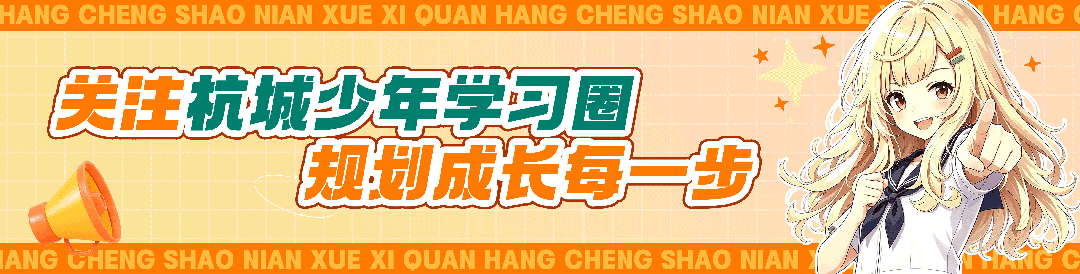 建议收藏!2026年杭州临安区中考信息一文搞定!-第1张图片-四季读书网 建议收藏!2026年杭州临安区中考信息一文搞定!-第1张图片-四季读书网