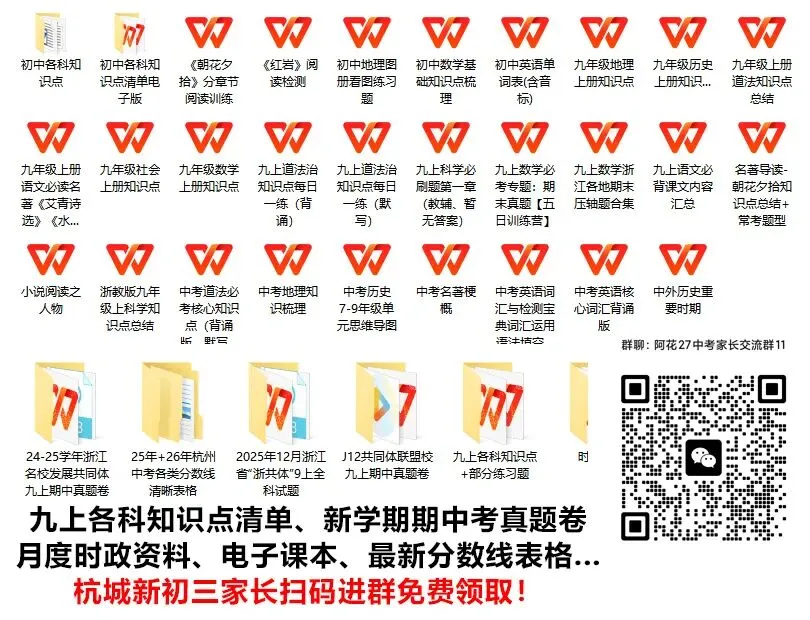 建议收藏!2026年杭州临安区中考信息一文搞定!-第23张图片-四季读书网 建议收藏!2026年杭州临安区中考信息一文搞定!-第23张图片-四季读书网
