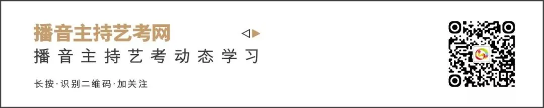 2022年浙传播音专业考试真题-第6张图片-四季读书网