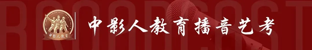 2022年浙传播音专业考试真题-第10张图片-四季读书网