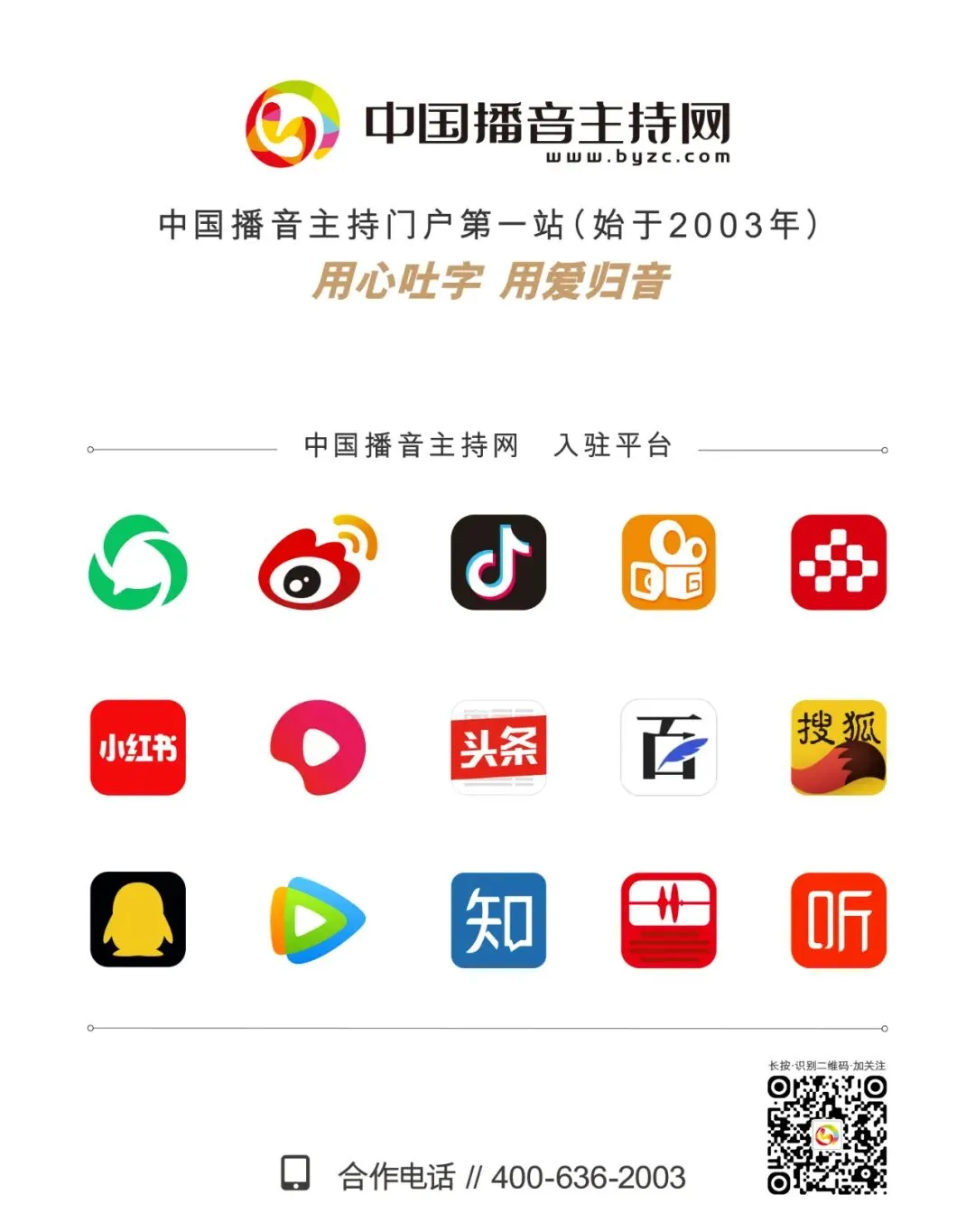 2022年浙传播音专业考试真题-第11张图片-四季读书网