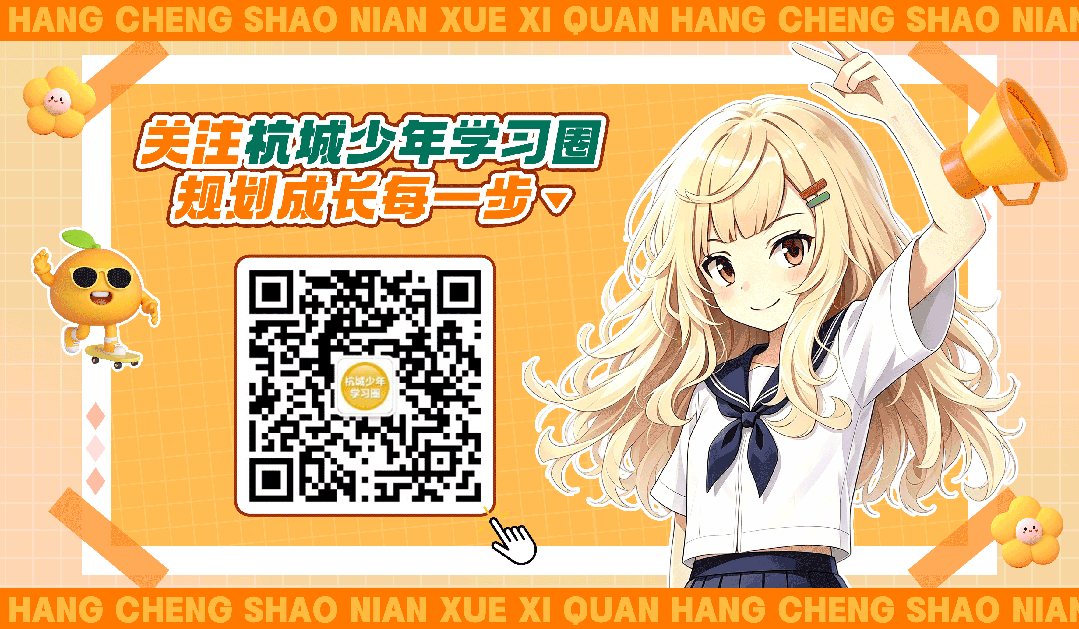 建议收藏!2026年杭州临安区中考信息一文搞定!-第29张图片-四季读书网 建议收藏!2026年杭州临安区中考信息一文搞定!-第29张图片-四季读书网
