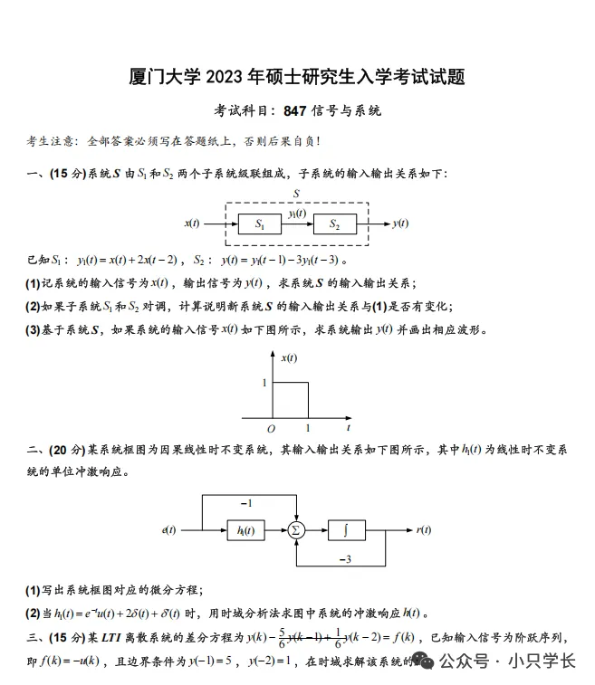 考研专业课真题资料,10w+份可查找-第8张图片-四季读书网 考研专业课真题资料,10w+份可查找-第8张图片-四季读书网