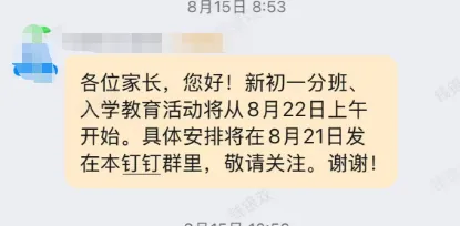 扬州新初一多校分班考时间确定!往年真题免费领取!-第1张图片-四季读书网 扬州新初一多校分班考时间确定!往年真题免费领取!-第1张图片-四季读书网