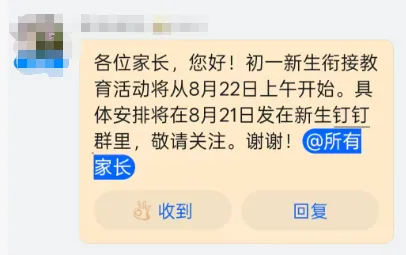 扬州新初一多校分班考时间确定!往年真题免费领取!-第2张图片-四季读书网 扬州新初一多校分班考时间确定!往年真题免费领取!-第2张图片-四季读书网