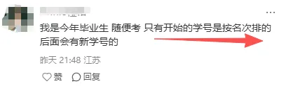 扬州新初一多校分班考时间确定!往年真题免费领取!-第6张图片-四季读书网 扬州新初一多校分班考时间确定!往年真题免费领取!-第6张图片-四季读书网