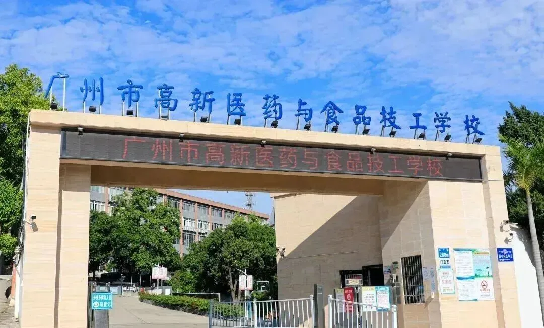 中考没上岸?2026 广州三年制中专补录院校整理好了-第15张图片-四季读书网