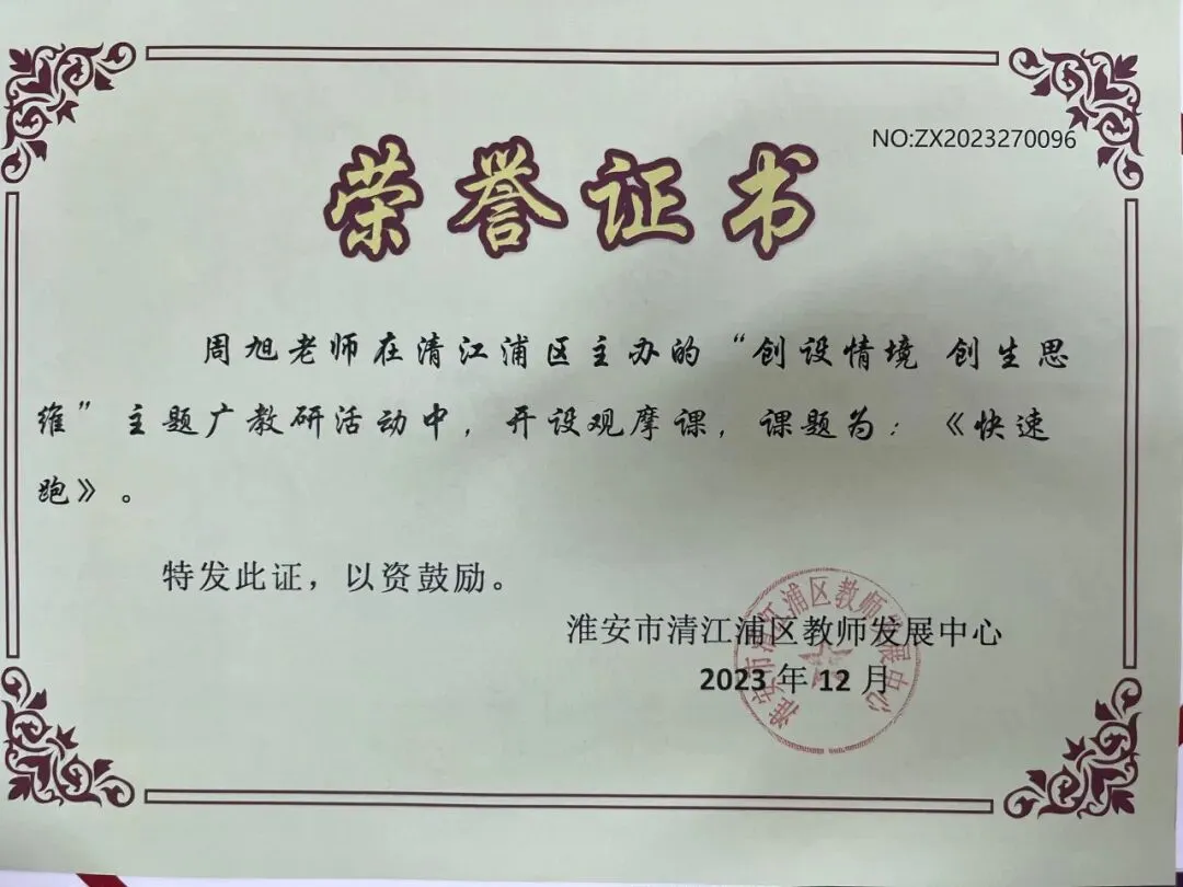 中考专栏•青年教师|青春砺教,筑梦初三 ——青年教师姚思敏、周旭-第22张图片-四季读书网 中考专栏•青年教师|青春砺教,筑梦初三 ——青年教师姚思敏、周旭-第22张图片-四季读书网