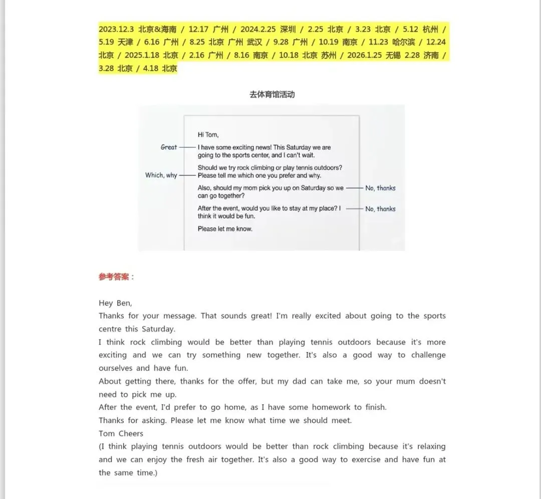 速领!2026年1—7月PET考试真题汇总(附参考答案)-第2张图片-四季读书网 速领!2026年1—7月PET考试真题汇总(附参考答案)-第2张图片-四季读书网